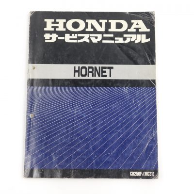 ホンダ サービスマニュアル HORNET