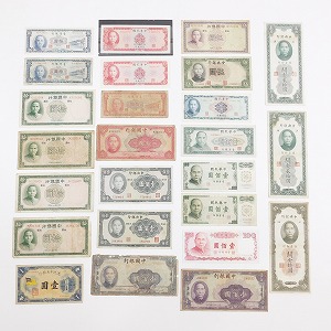 旧中華民国紙幣 25枚セット