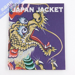 東洋 JAPAN JACKET BOOK 限定