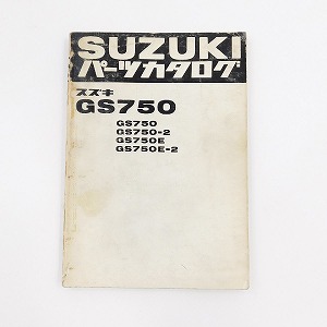 スズキ GS750