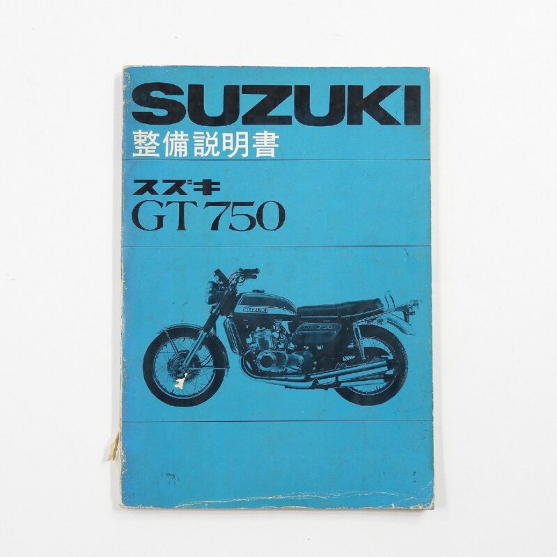 SUZUKI 整備説明書 スズキ GT750