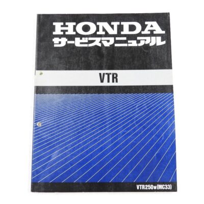 HONDA VTR サービスマニュアル VTR250W(MC33)