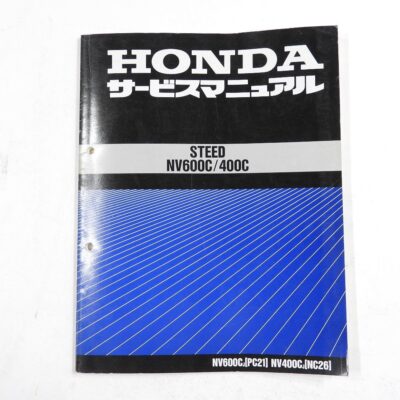 HONDA STEED NV600C/400C サービスマニュアル NV600CJ(PC21) NV400CJ(NC26)