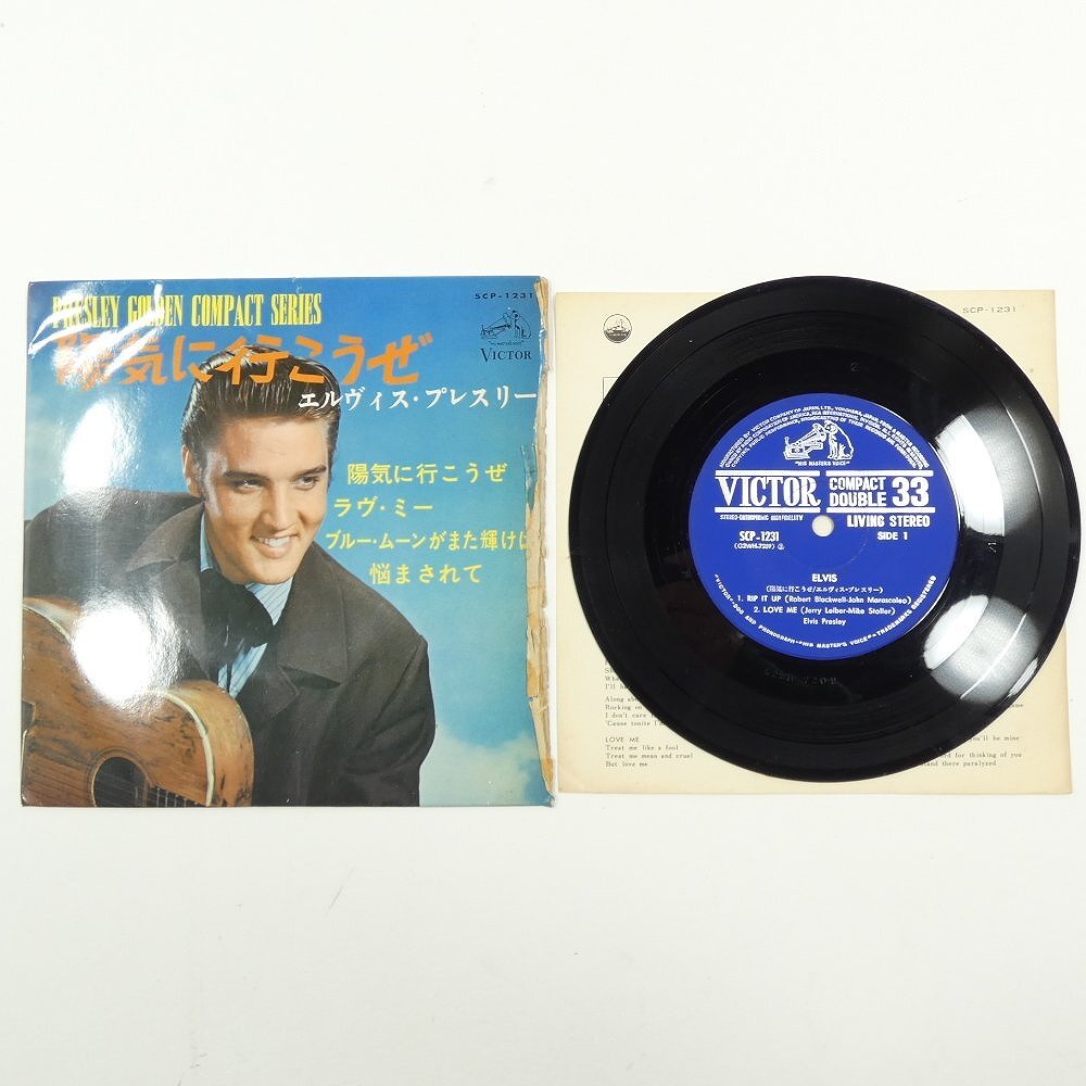 EP ELVIS PRESLEY エルヴィス・プレスリー 陽気に行こうぜ