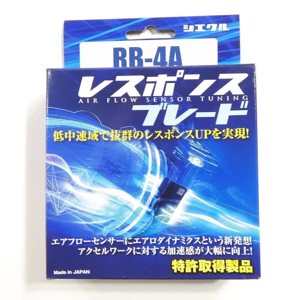 RB-4A ジェイロード シエクル レスポンスブレード